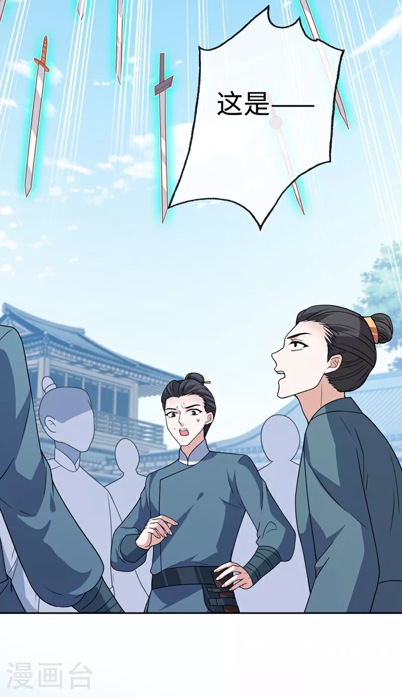 第116话 她居然唤醒了剑魂！ 第16页