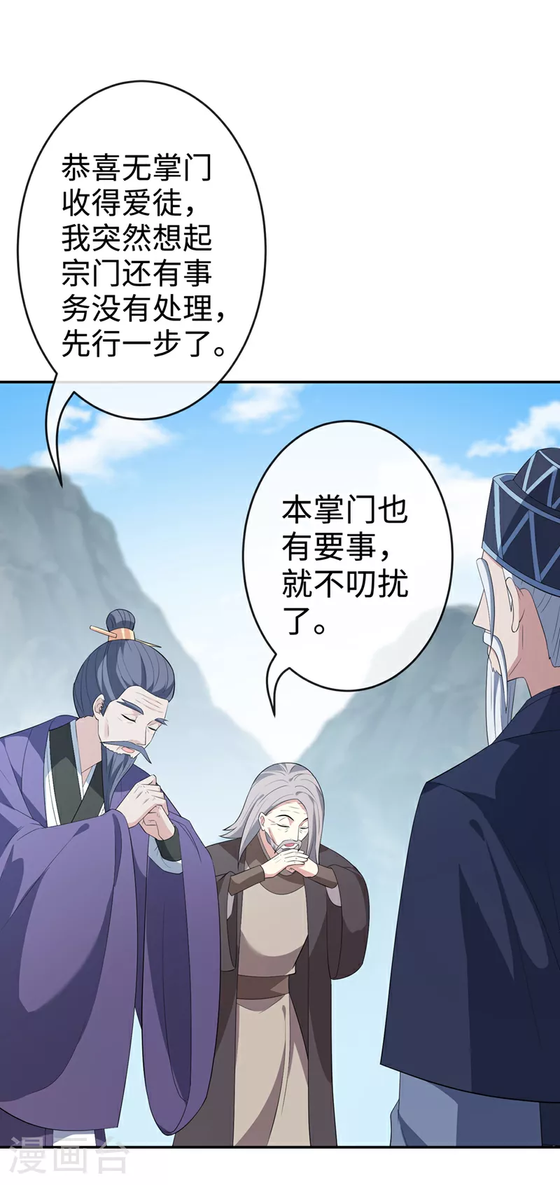 第116话 她居然唤醒了剑魂！ 第21页