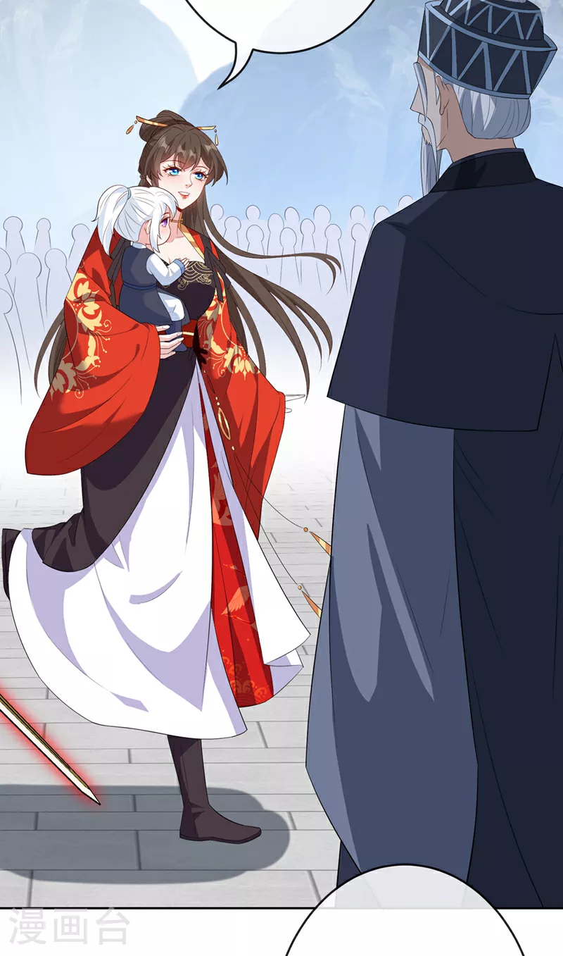 第116话 她居然唤醒了剑魂！ 第25页