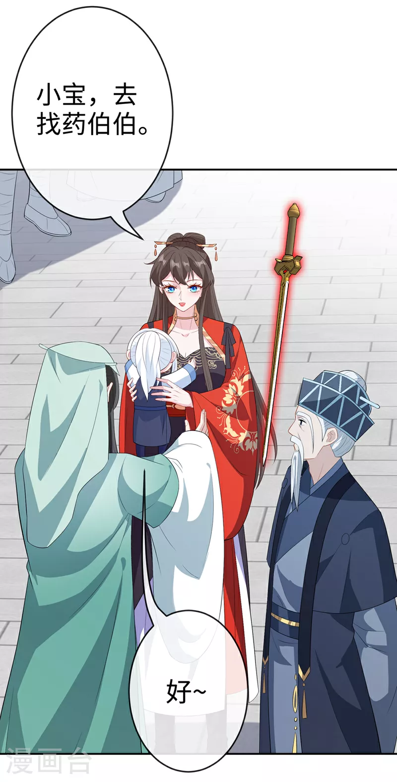 第116话 她居然唤醒了剑魂！ 第27页