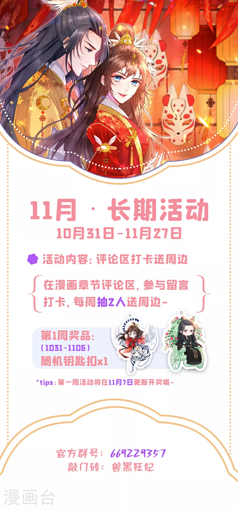 第116话 她居然唤醒了剑魂！ 第37页