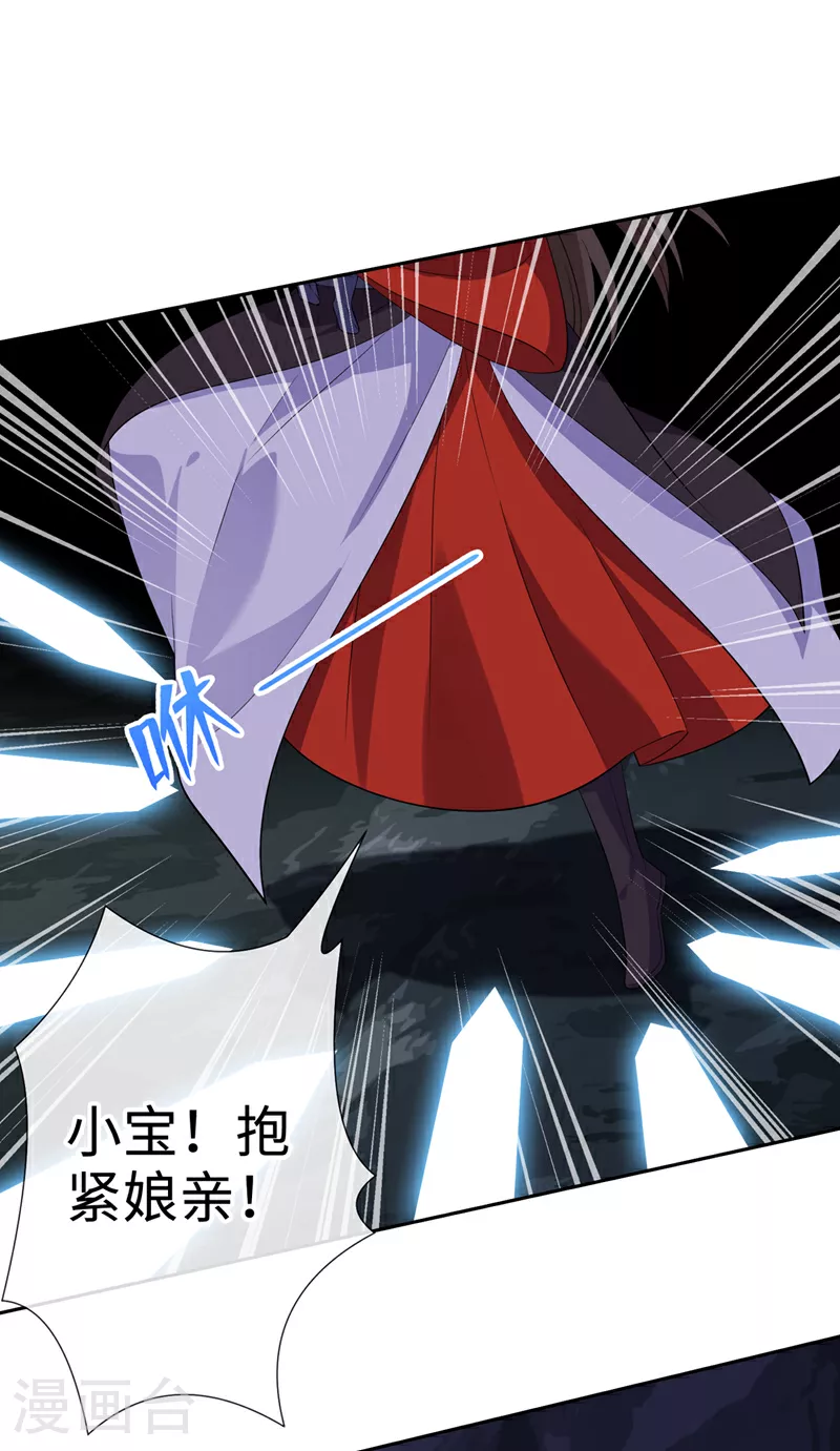 第115话 娘亲你被割伤了！ 第2页