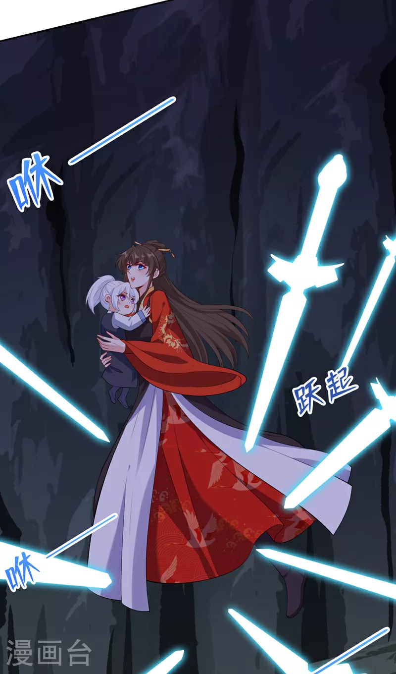 第115话 娘亲你被割伤了！ 第3页