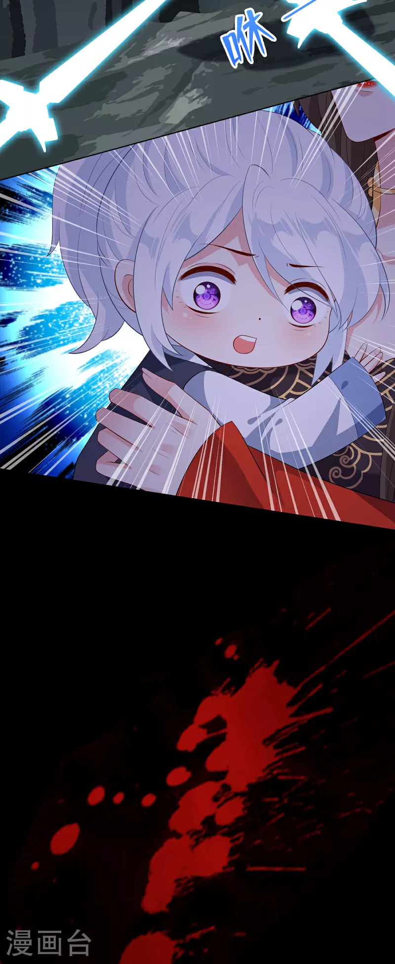 第115话 娘亲你被割伤了！ 第4页