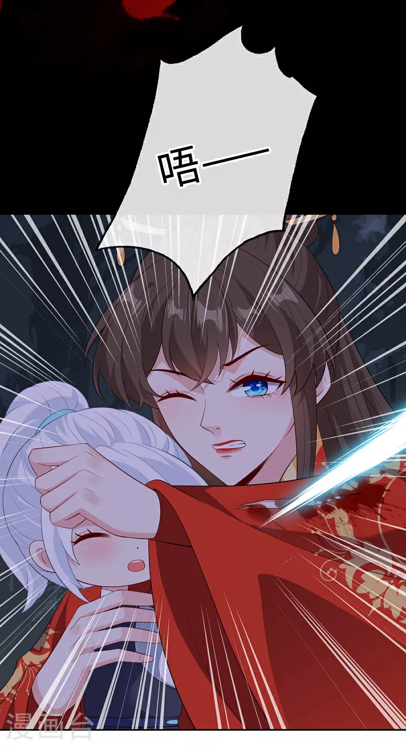 第115话 娘亲你被割伤了！ 第5页