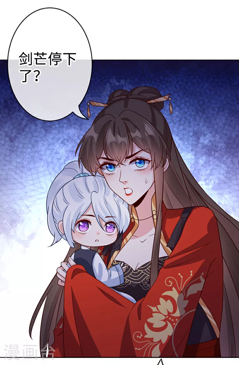 第115话 娘亲你被割伤了！ 第10页