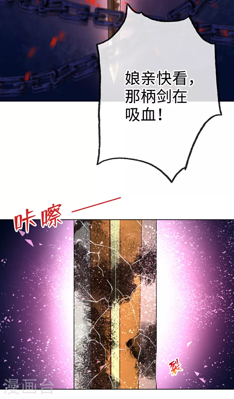 第115话 娘亲你被割伤了！ 第12页