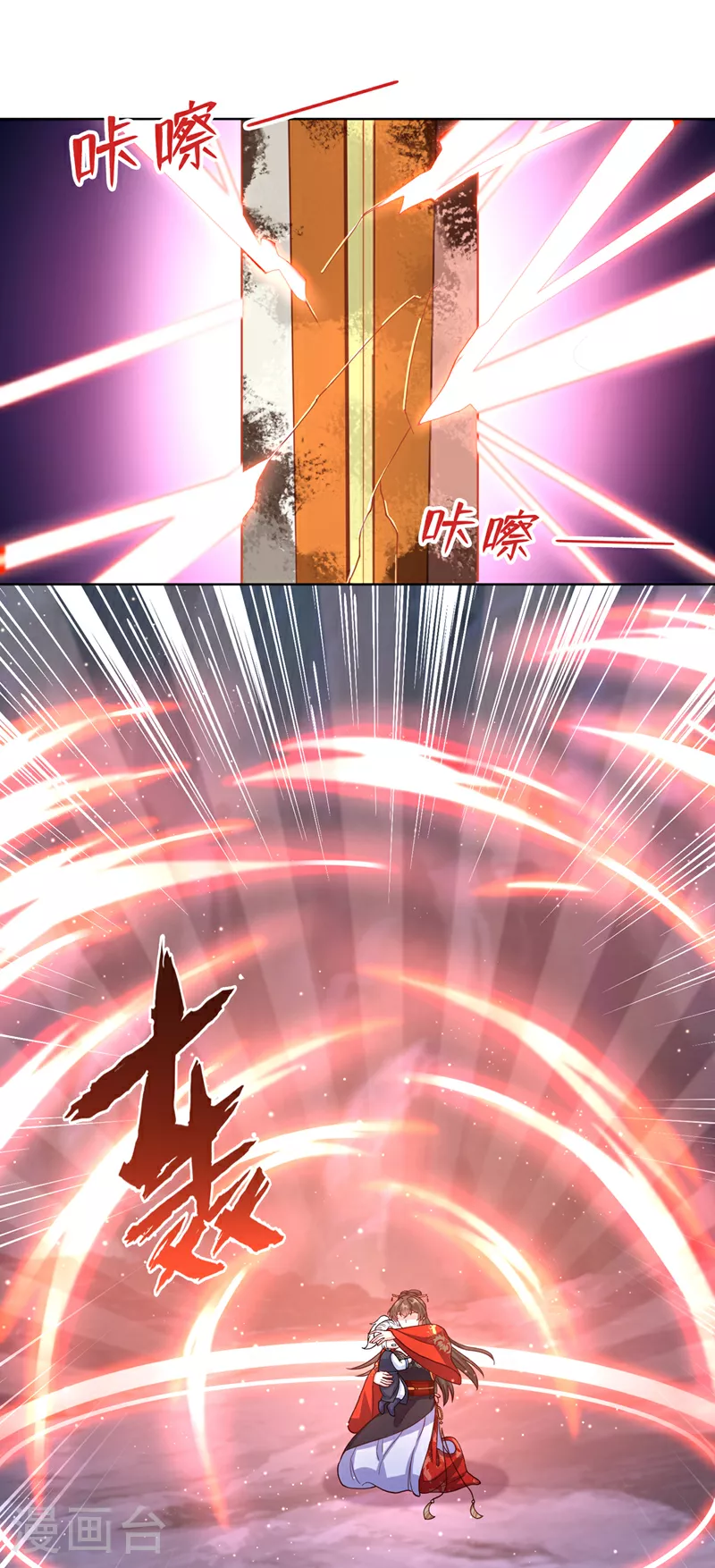 第115话 娘亲你被割伤了！ 第13页