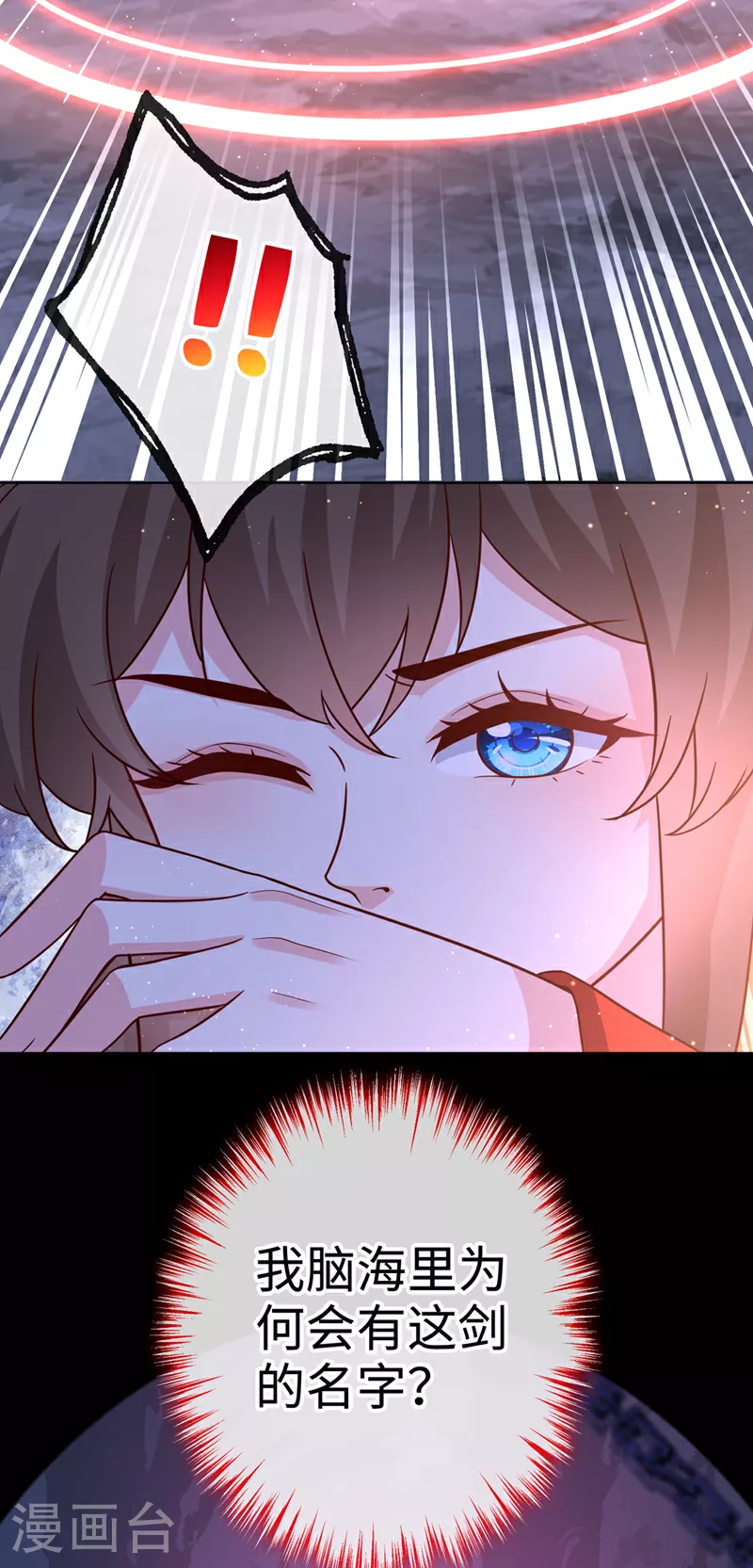 第115话 娘亲你被割伤了！ 第14页