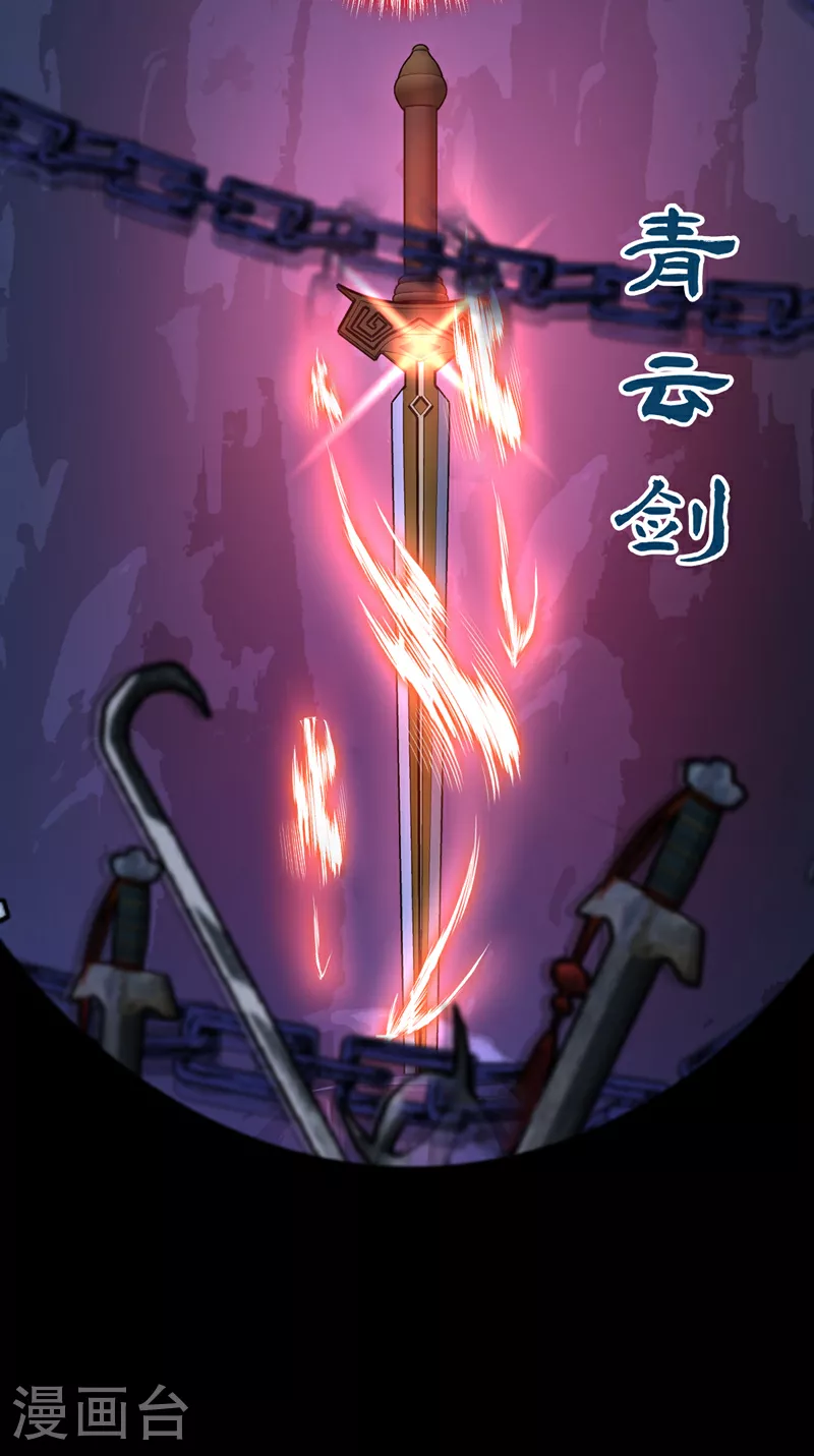 第115话 娘亲你被割伤了！ 第15页