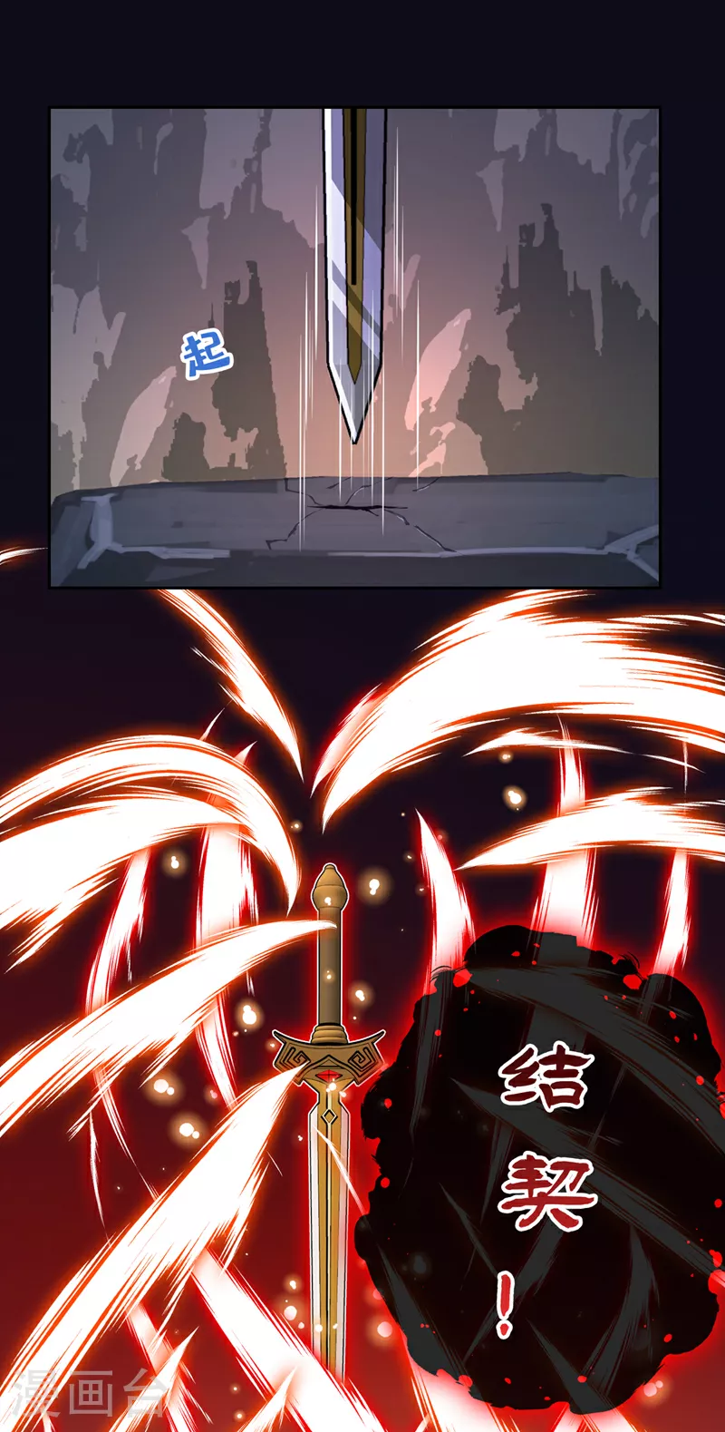 第115话 娘亲你被割伤了！ 第16页