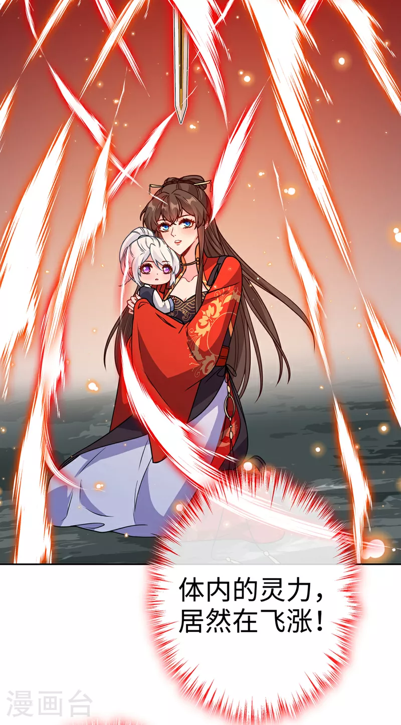 第115话 娘亲你被割伤了！ 第17页