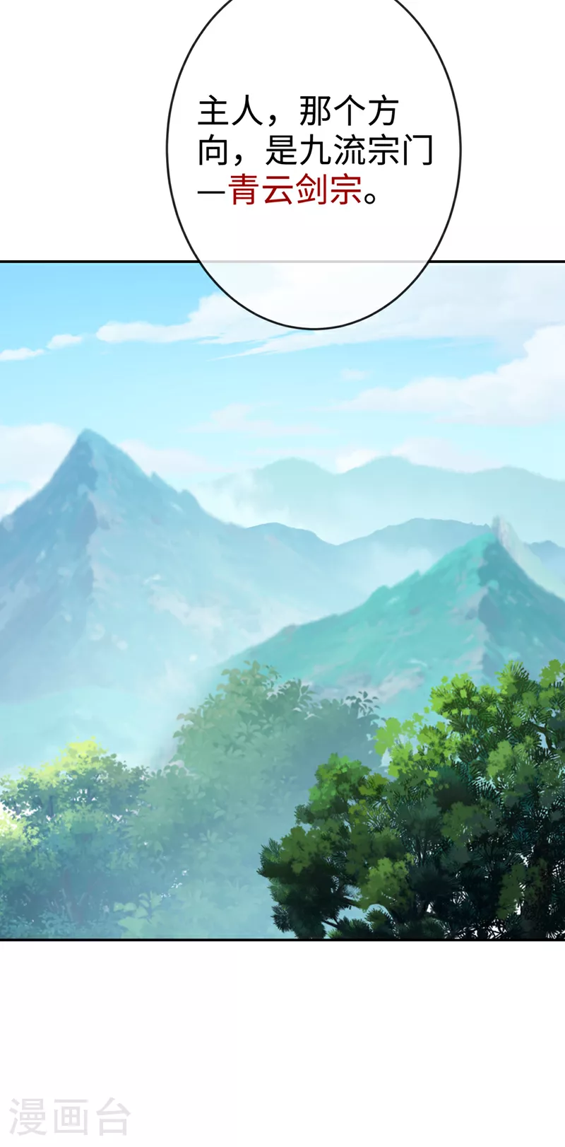 第115话 娘亲你被割伤了！ 第31页