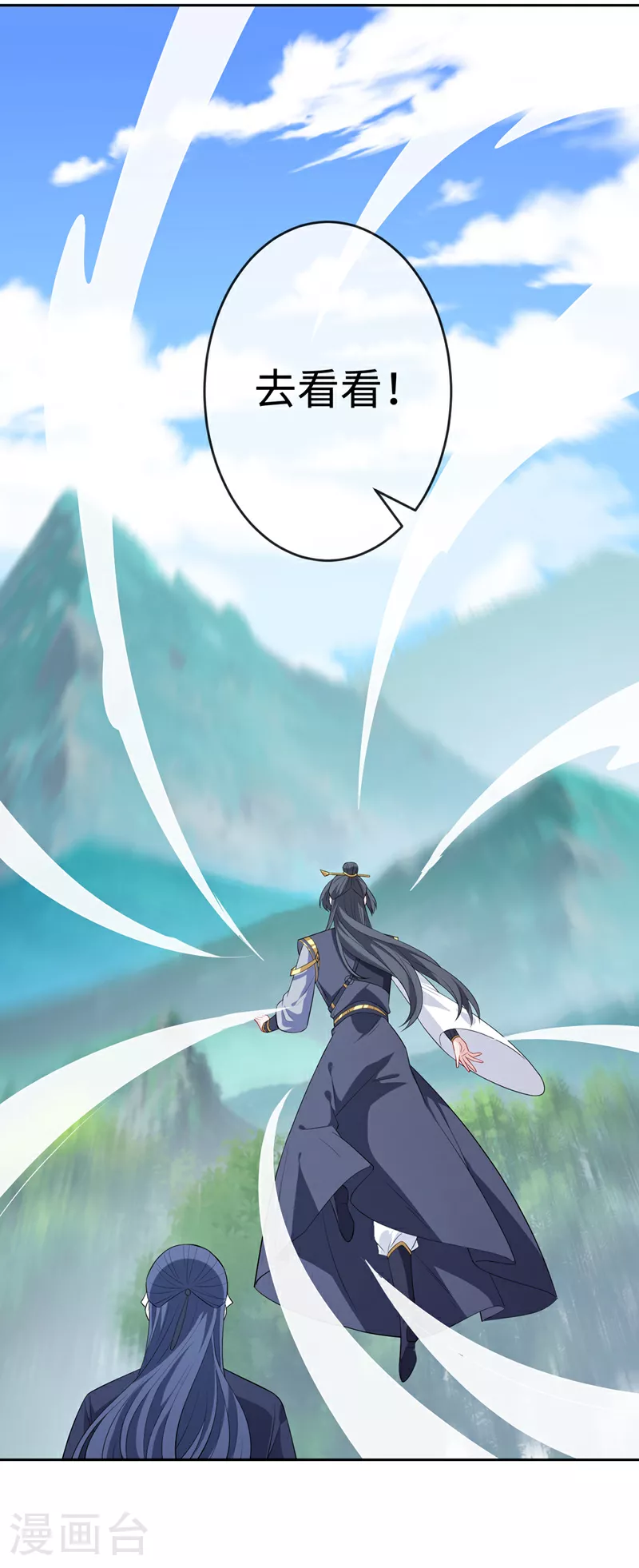 第115话 娘亲你被割伤了！ 第32页