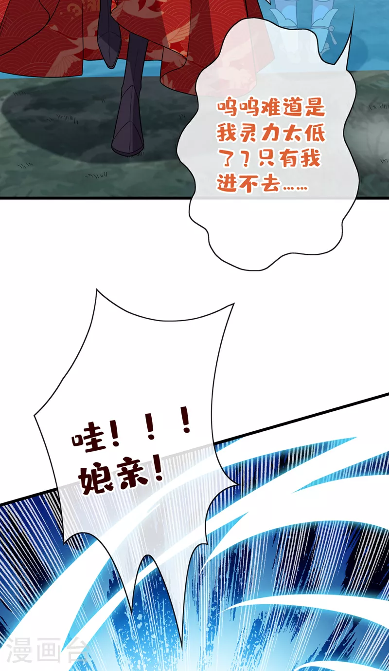 第114话 何人擅闯剑冢！ 第6页