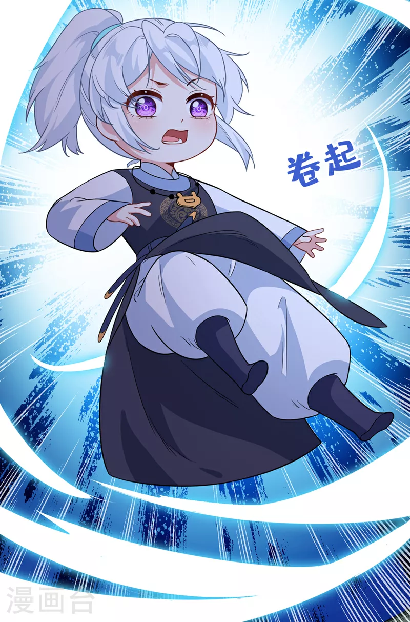 第114话 何人擅闯剑冢！ 第7页