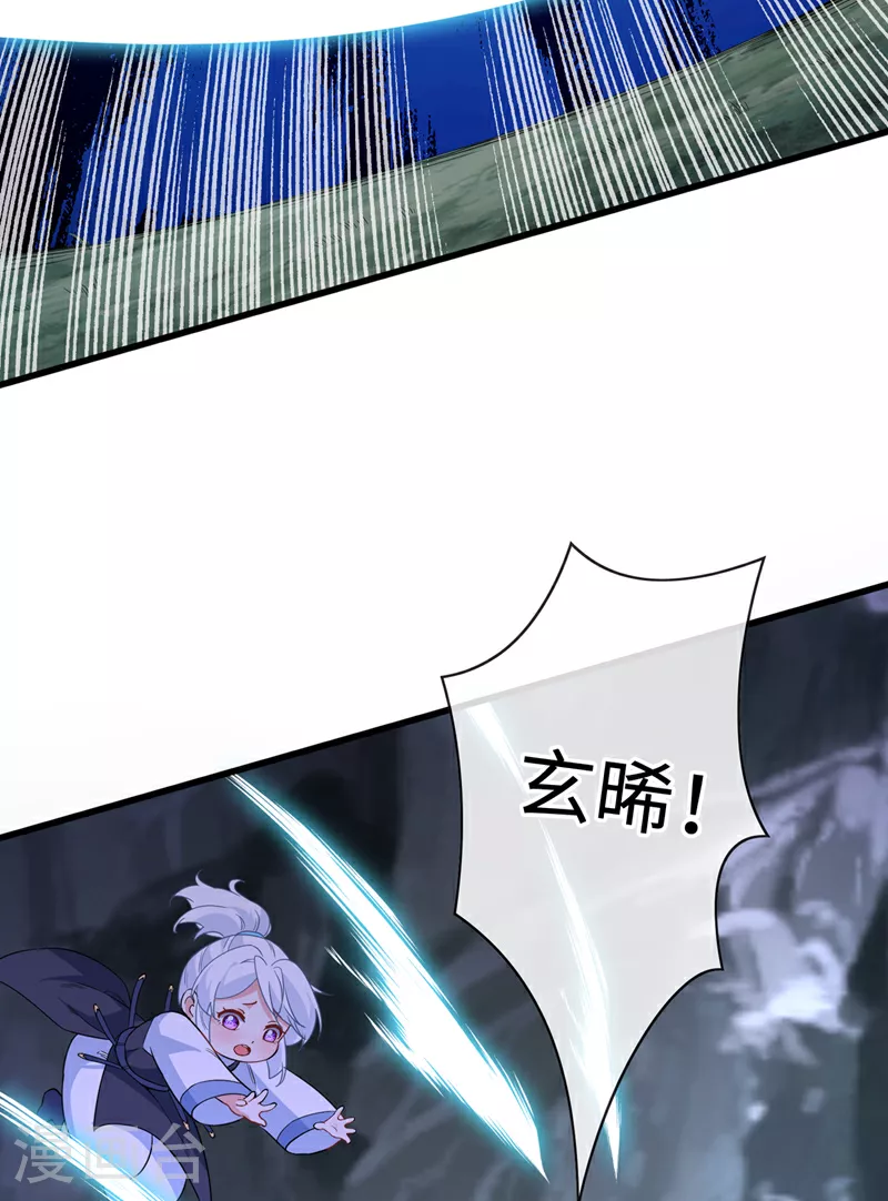 第114话 何人擅闯剑冢！ 第8页