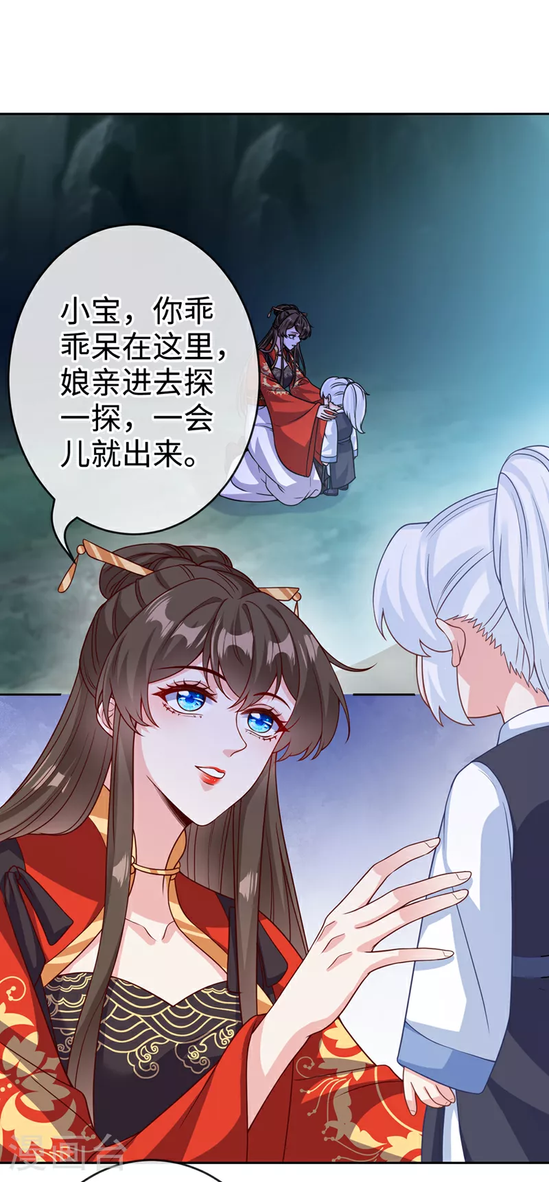 第114话 何人擅闯剑冢！ 第15页