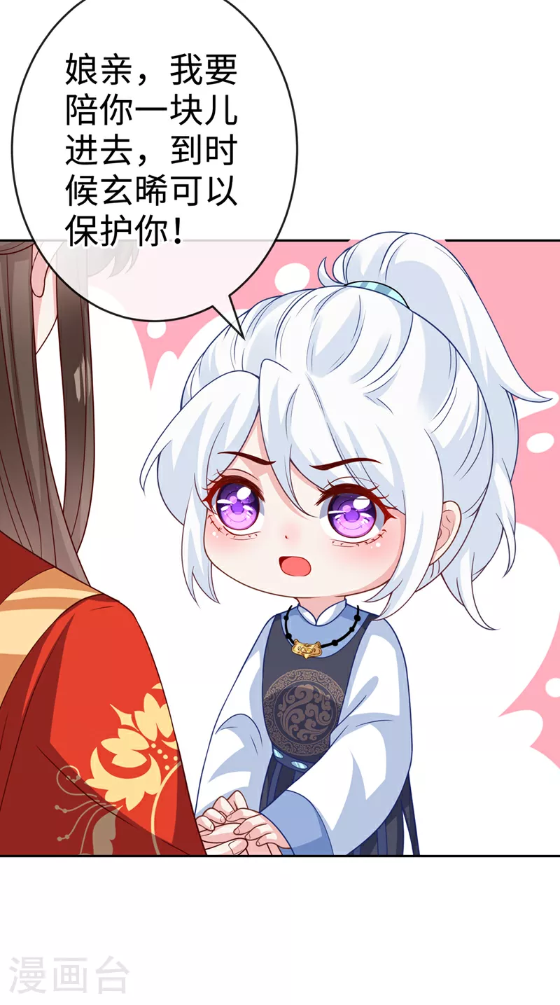 第114话 何人擅闯剑冢！ 第16页