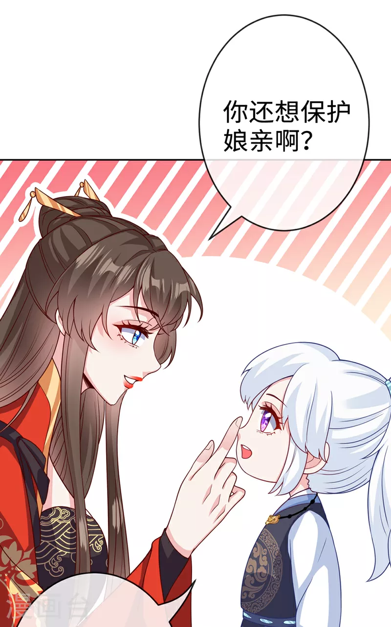 第114话 何人擅闯剑冢！ 第17页