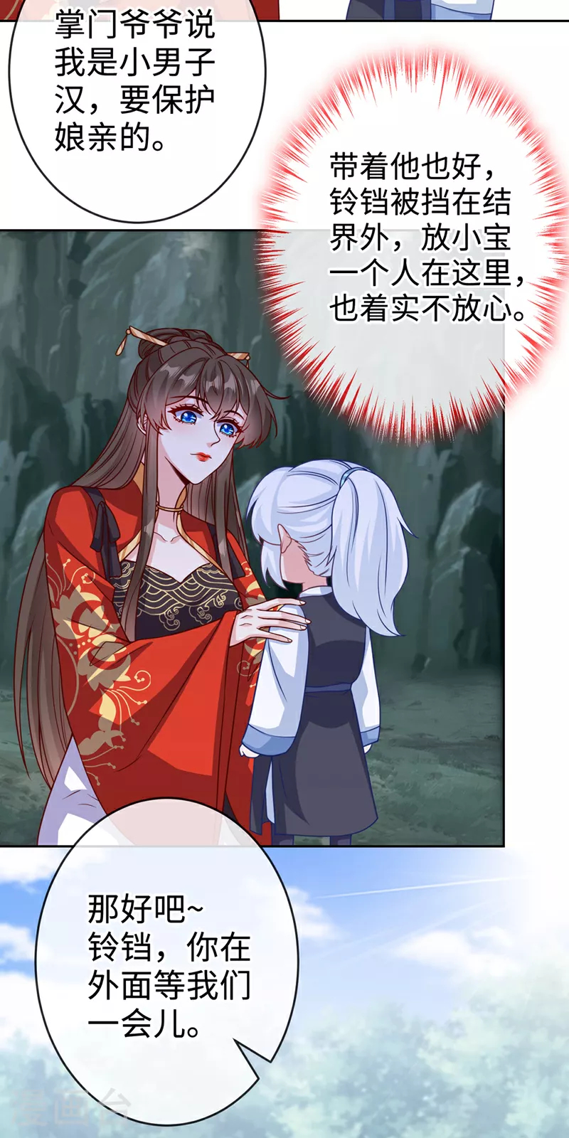 第114话 何人擅闯剑冢！ 第18页