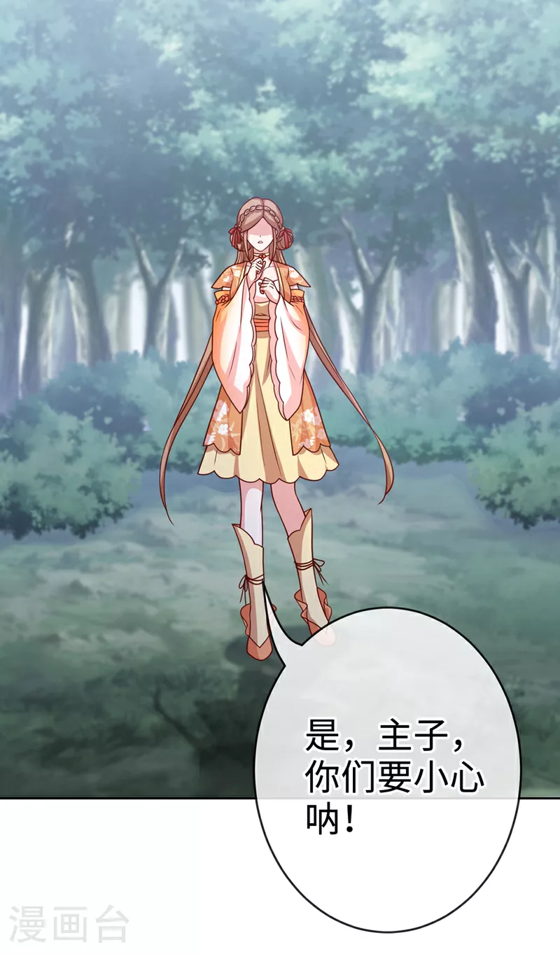 第114话 何人擅闯剑冢！ 第19页