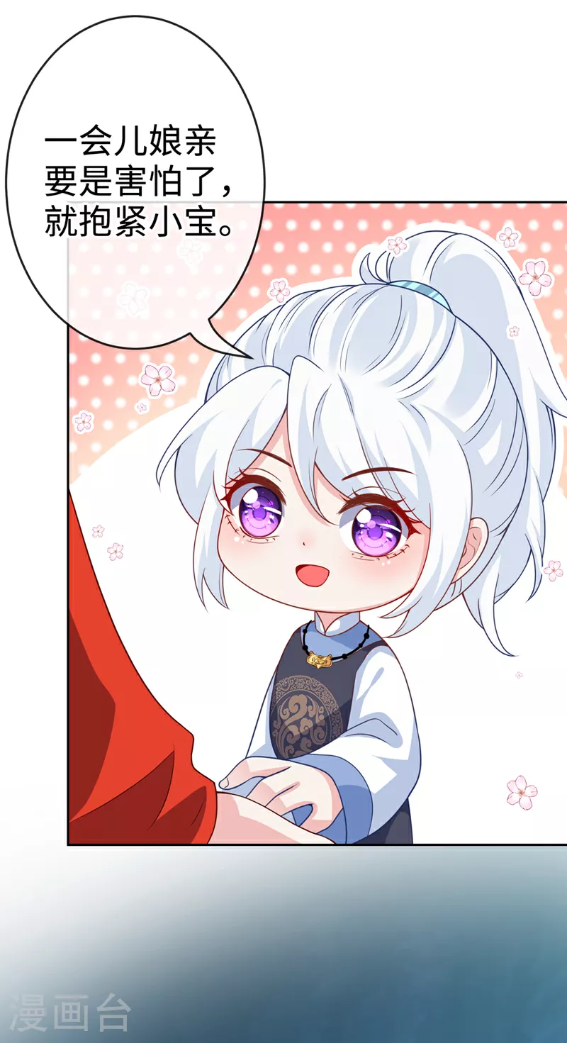 第114话 何人擅闯剑冢！ 第20页