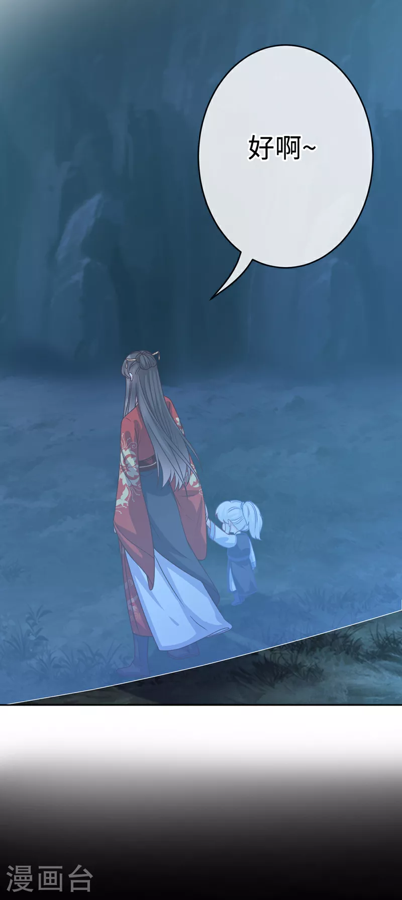 第114话 何人擅闯剑冢！ 第21页