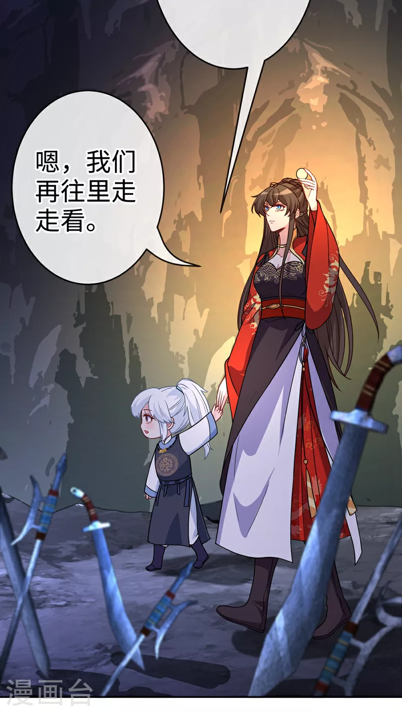 第114话 何人擅闯剑冢！ 第24页