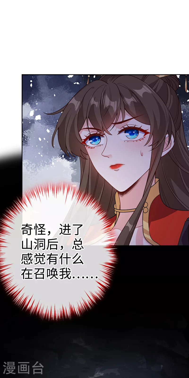 第114话 何人擅闯剑冢！ 第25页