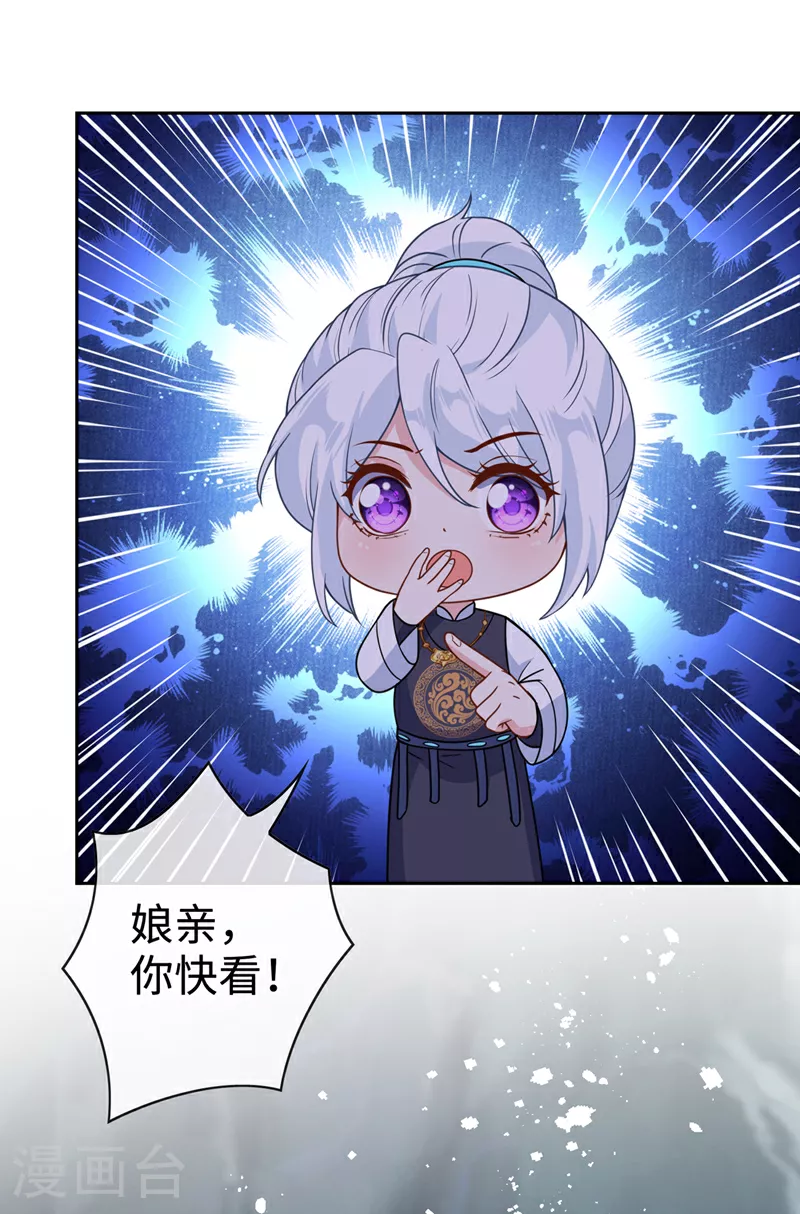 第114话 何人擅闯剑冢！ 第30页
