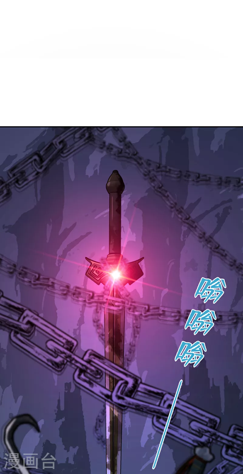 第114话 何人擅闯剑冢！ 第34页