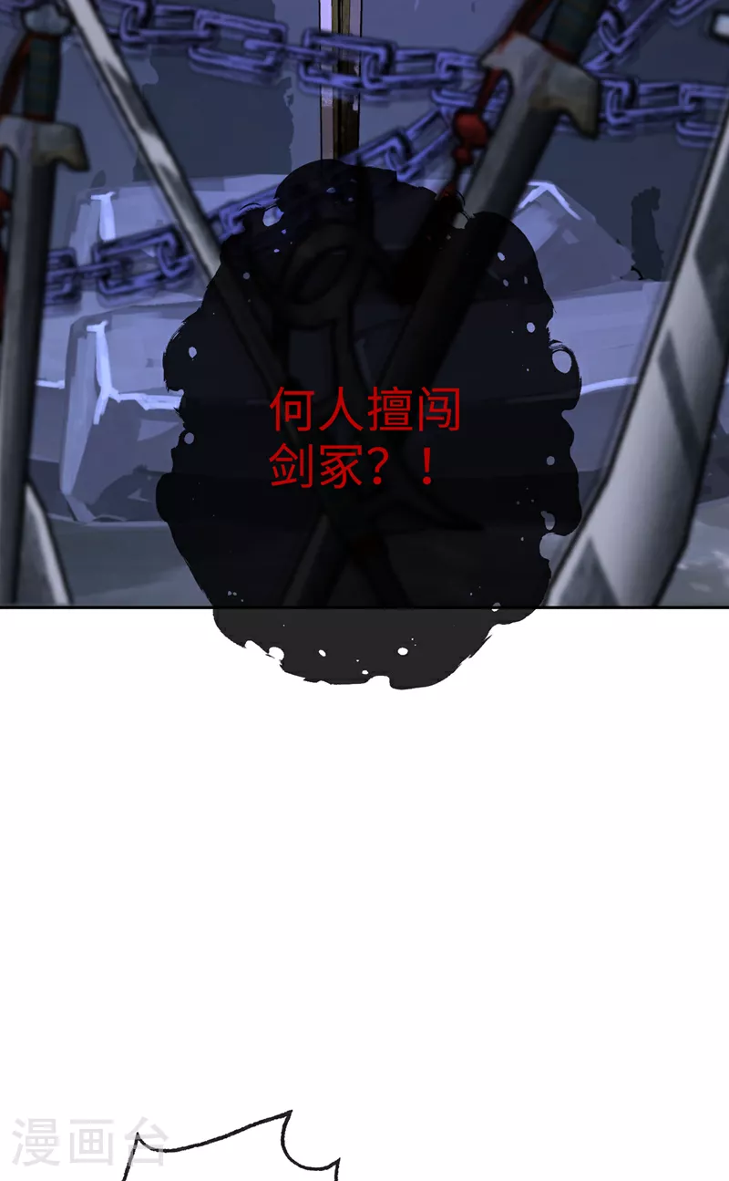 第114话 何人擅闯剑冢！ 第35页