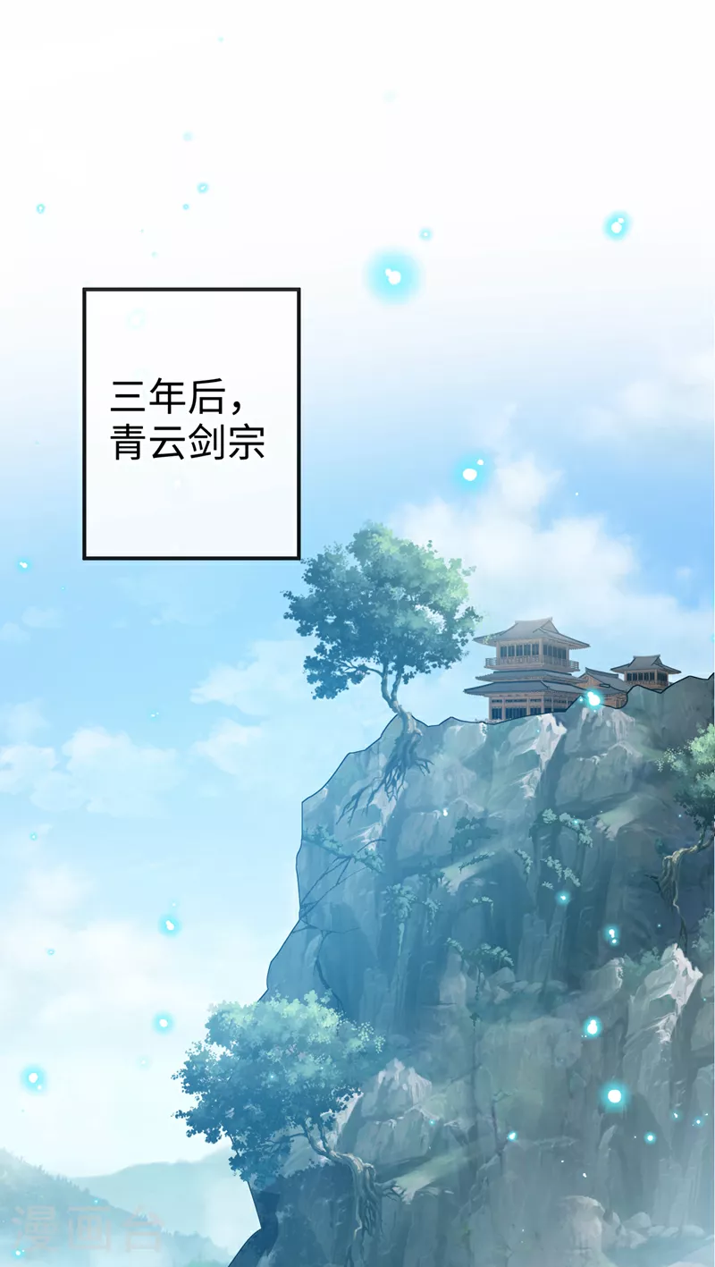 第113话 玄晞在哪？快带我去 第2页