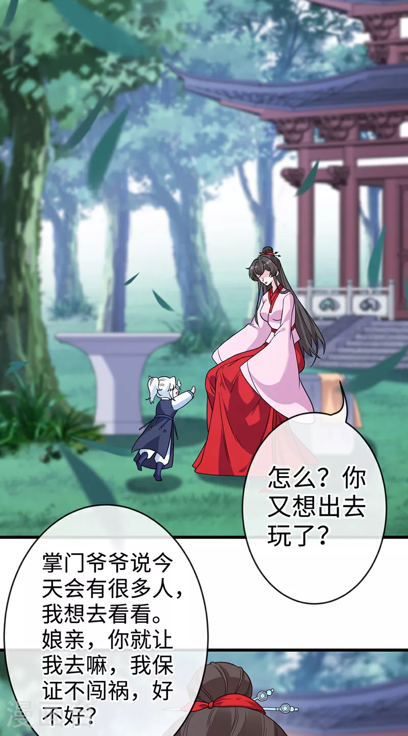 第113话 玄晞在哪？快带我去 第4页