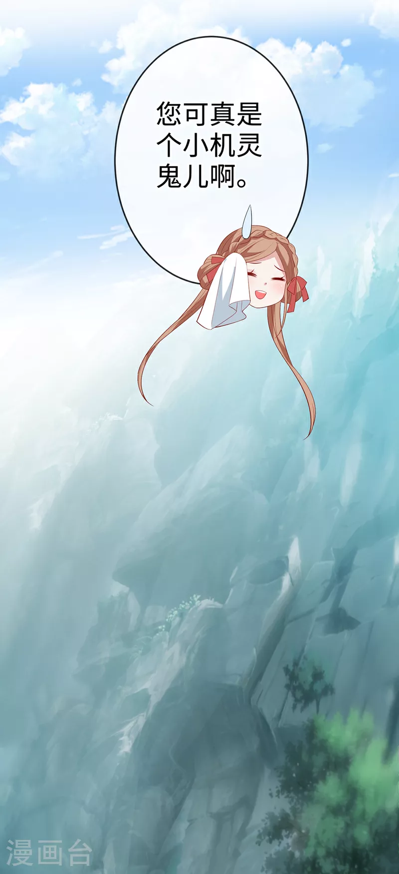 第113话 玄晞在哪？快带我去 第15页