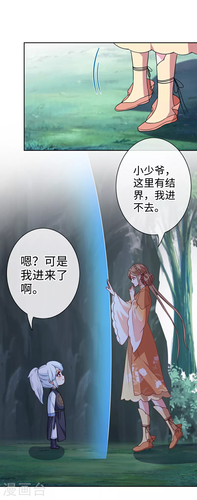 第113话 玄晞在哪？快带我去 第19页