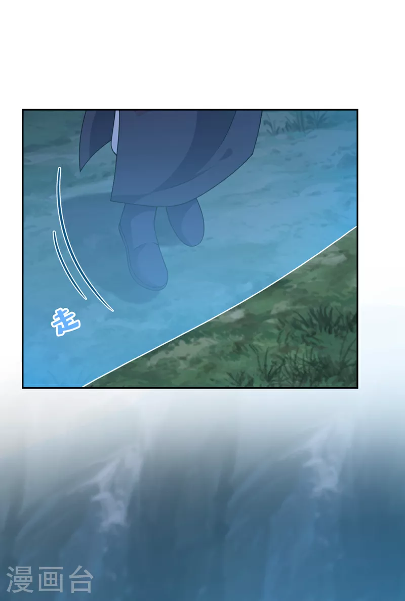 第113话 玄晞在哪？快带我去 第20页