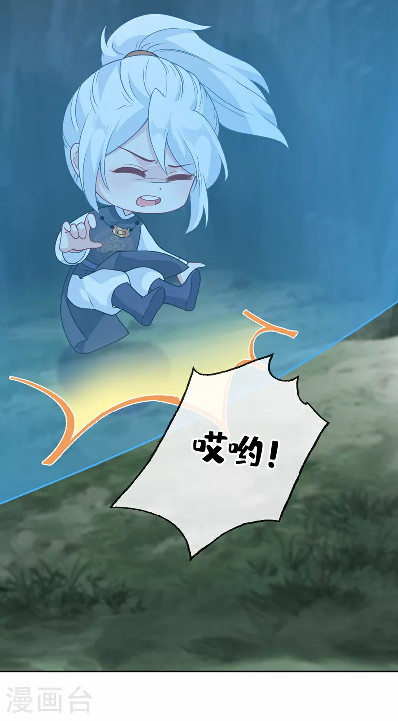 第113话 玄晞在哪？快带我去 第21页