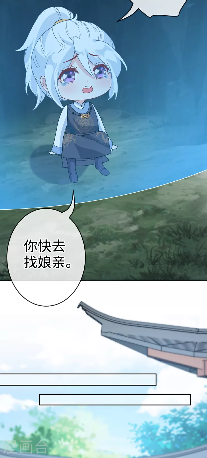 第113话 玄晞在哪？快带我去 第23页