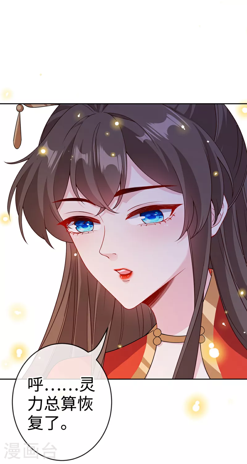 第113话 玄晞在哪？快带我去 第25页