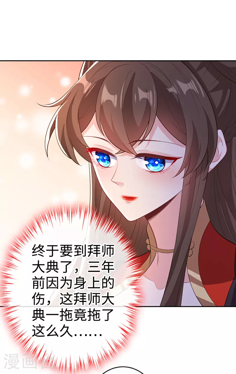 第113话 玄晞在哪？快带我去 第28页