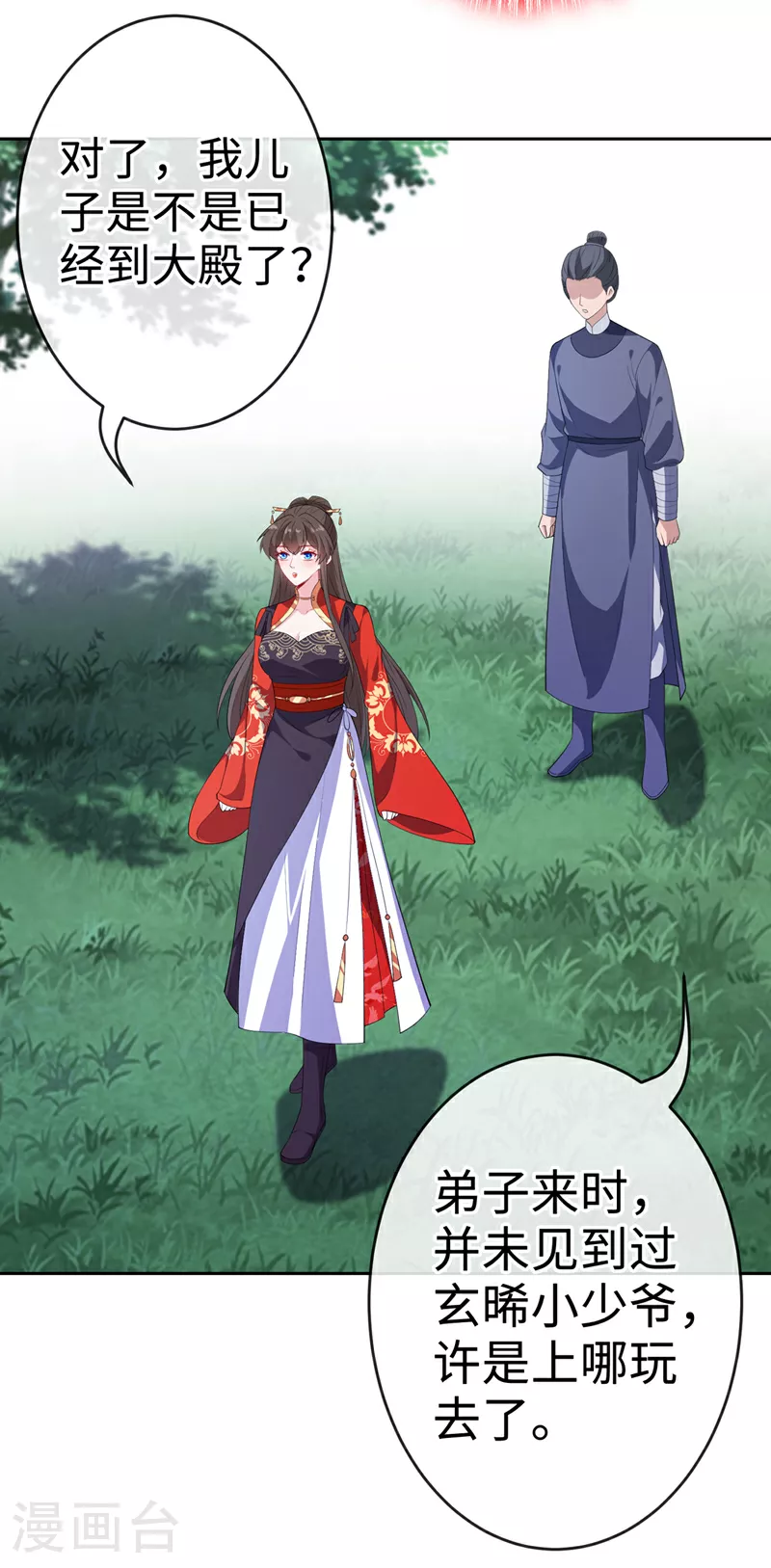 第113话 玄晞在哪？快带我去 第30页