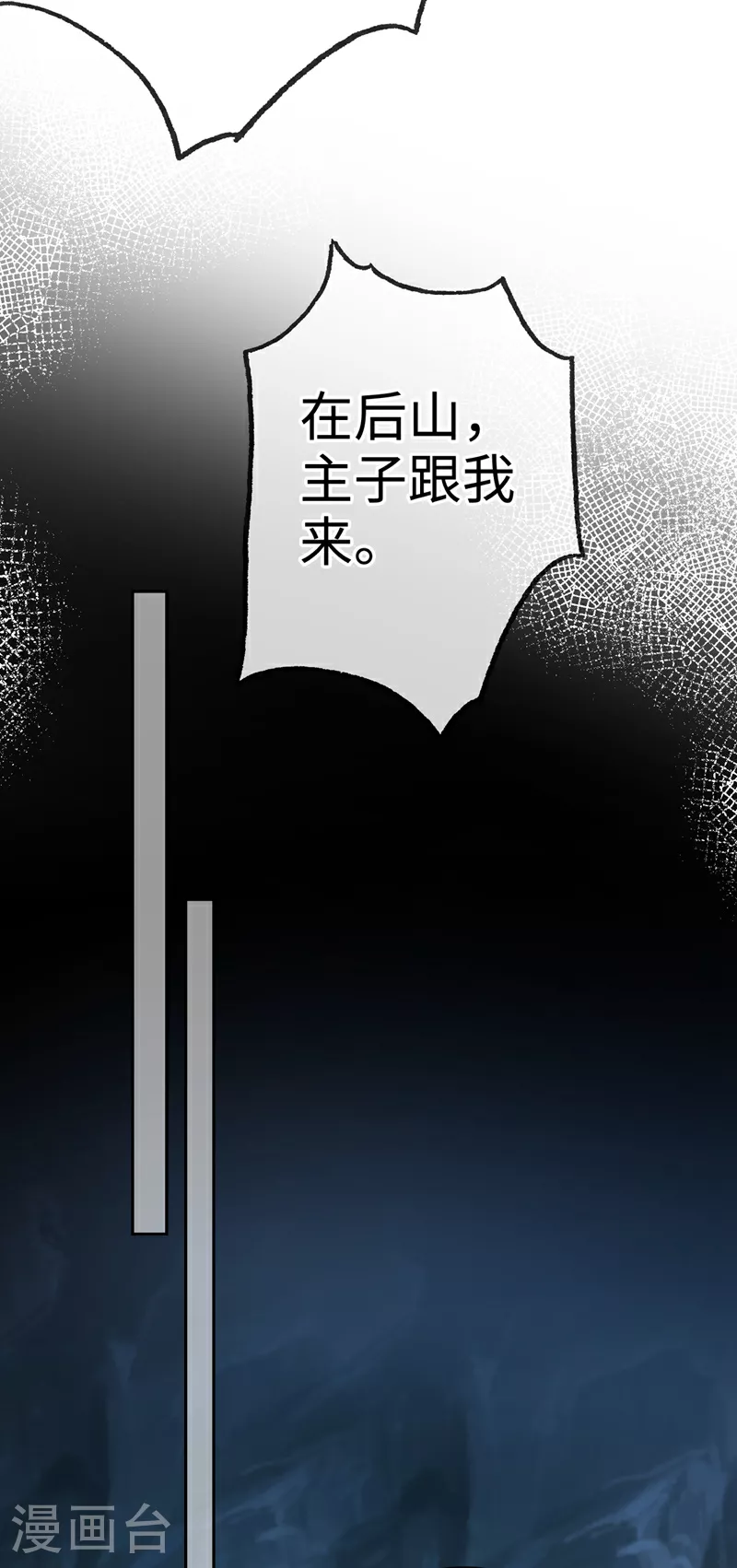 第113话 玄晞在哪？快带我去 第36页