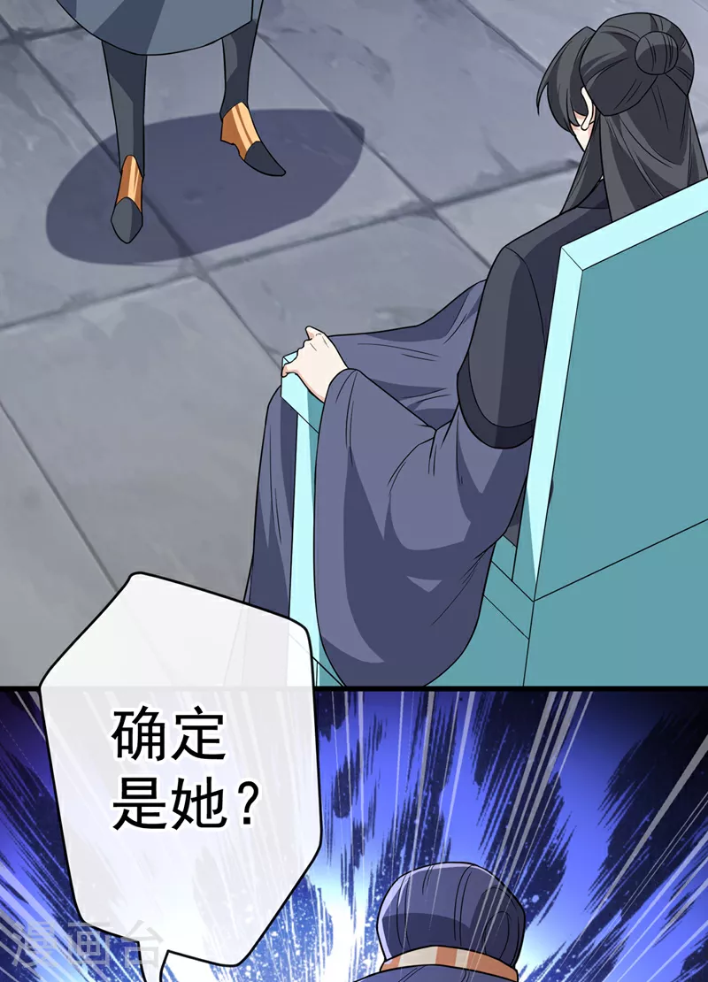 第112话 动我的双儿，都该死 第6页