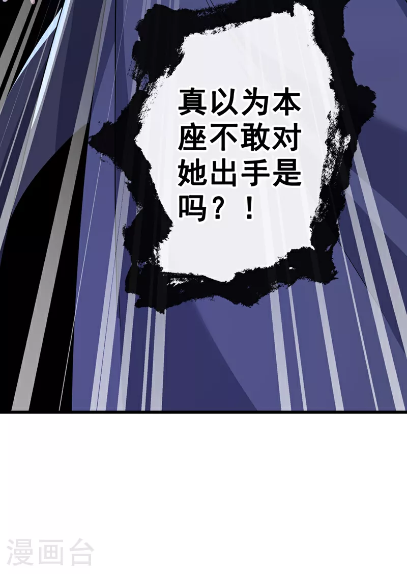 第112话 动我的双儿，都该死 第10页