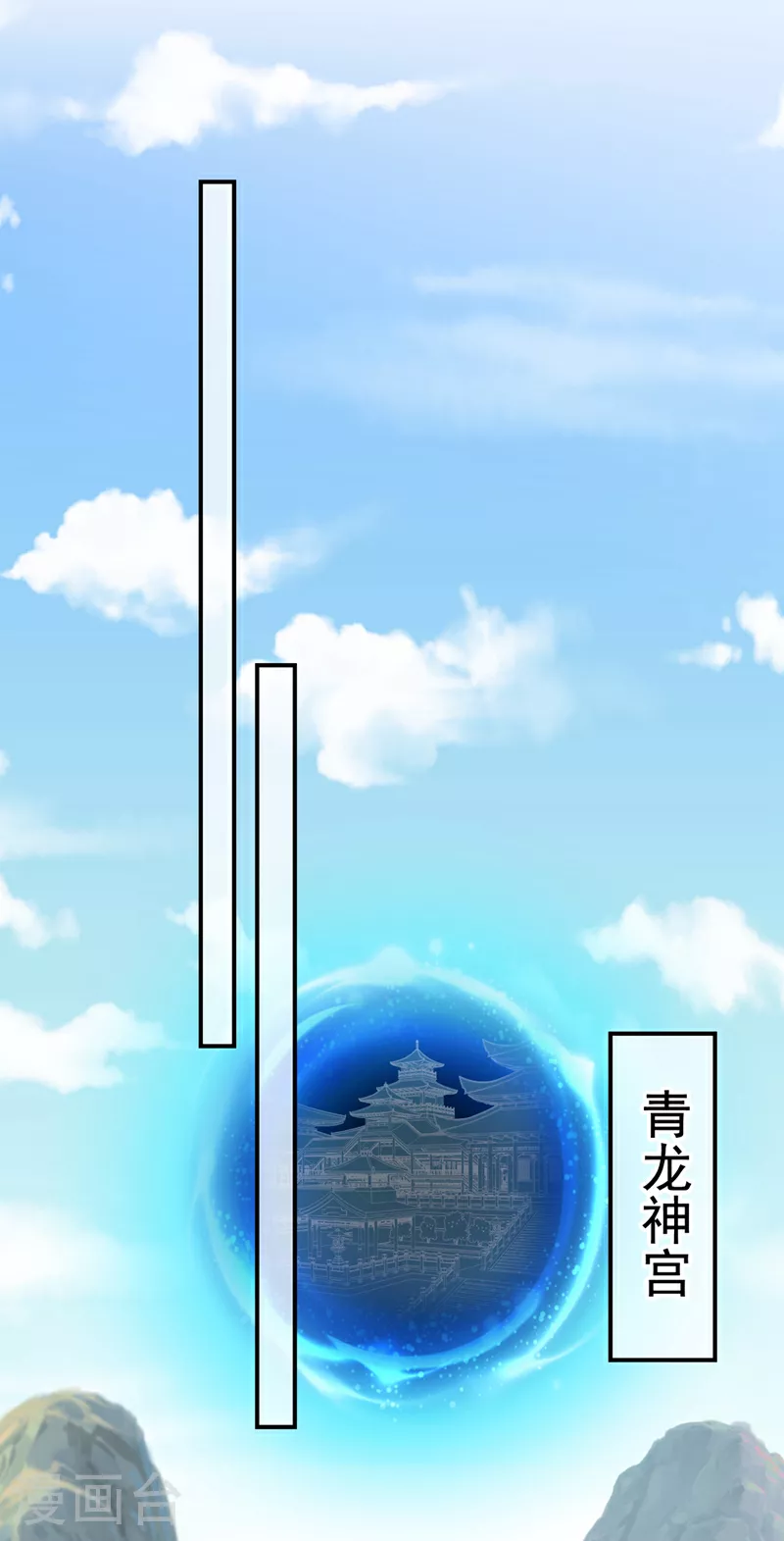 第112话 动我的双儿，都该死 第12页