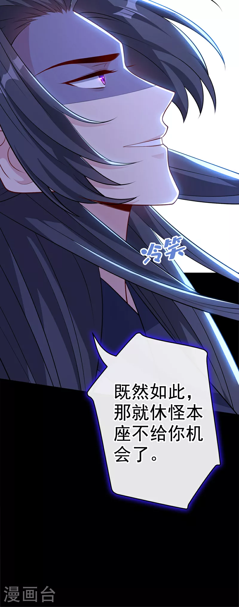 第112话 动我的双儿，都该死 第18页