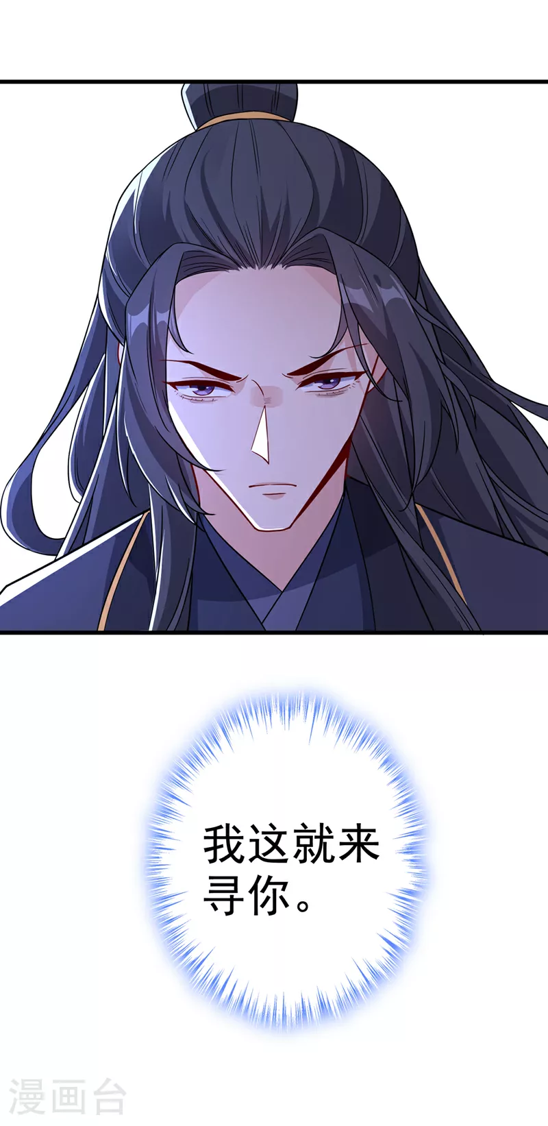 第112话 动我的双儿，都该死 第32页