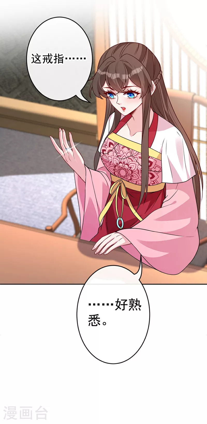 第111话 你可愿意做我的弟子 第29页